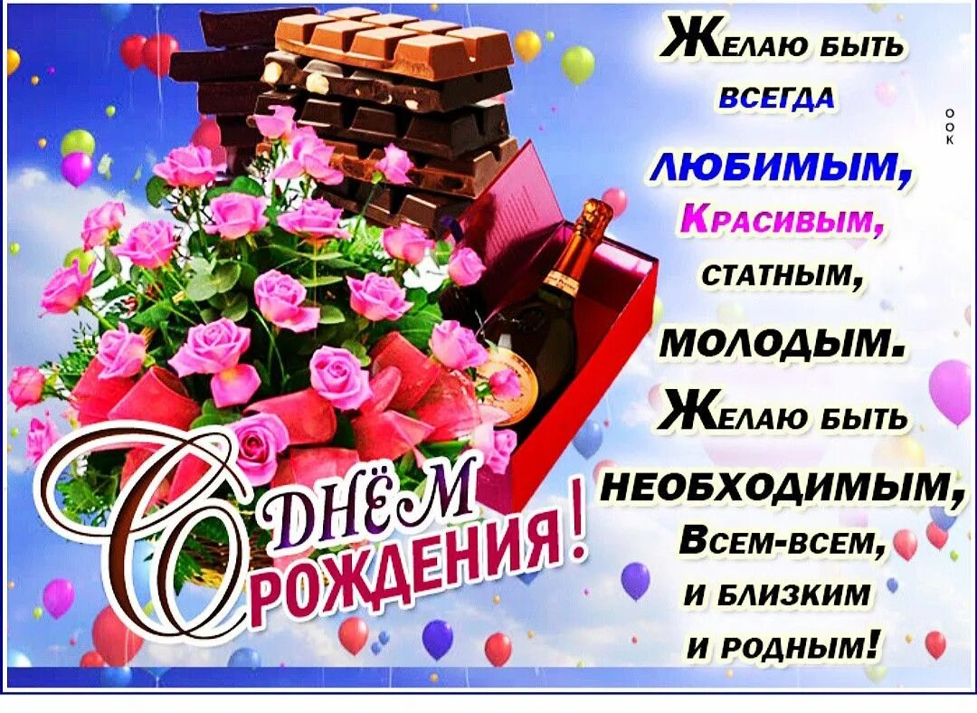 Желаю быть в форме