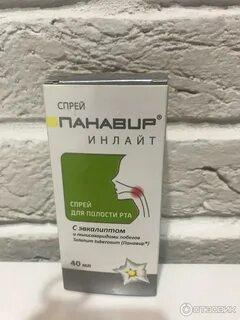 Панавир инлайт для полости рта