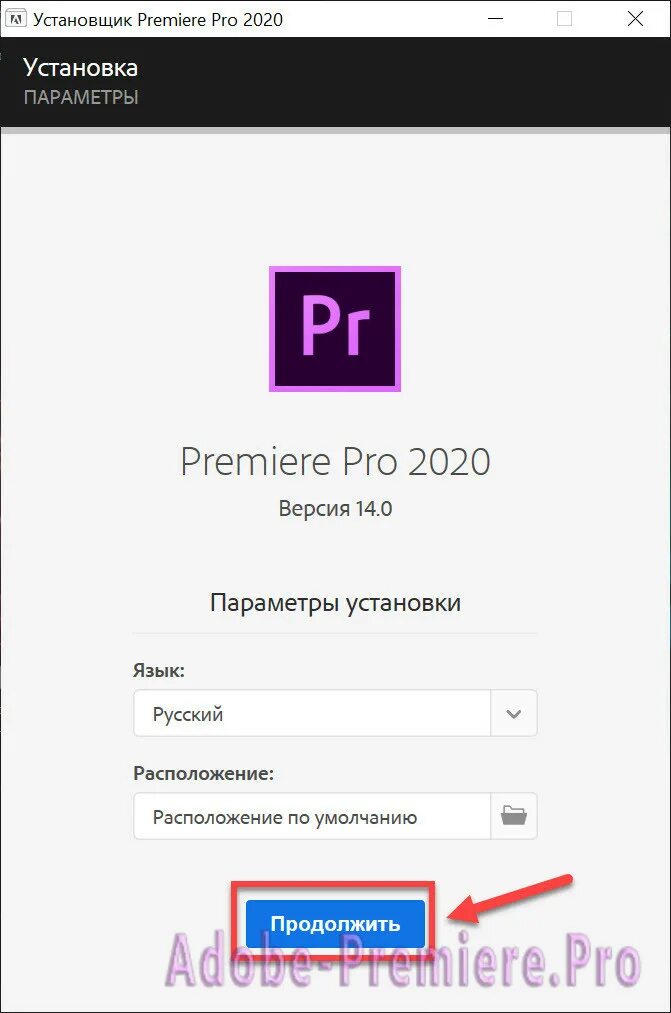Поставь adobe. Установщик adobe premiere pro. adobe установщик. адоб премьер про 2025. установить adobe premiere pro.