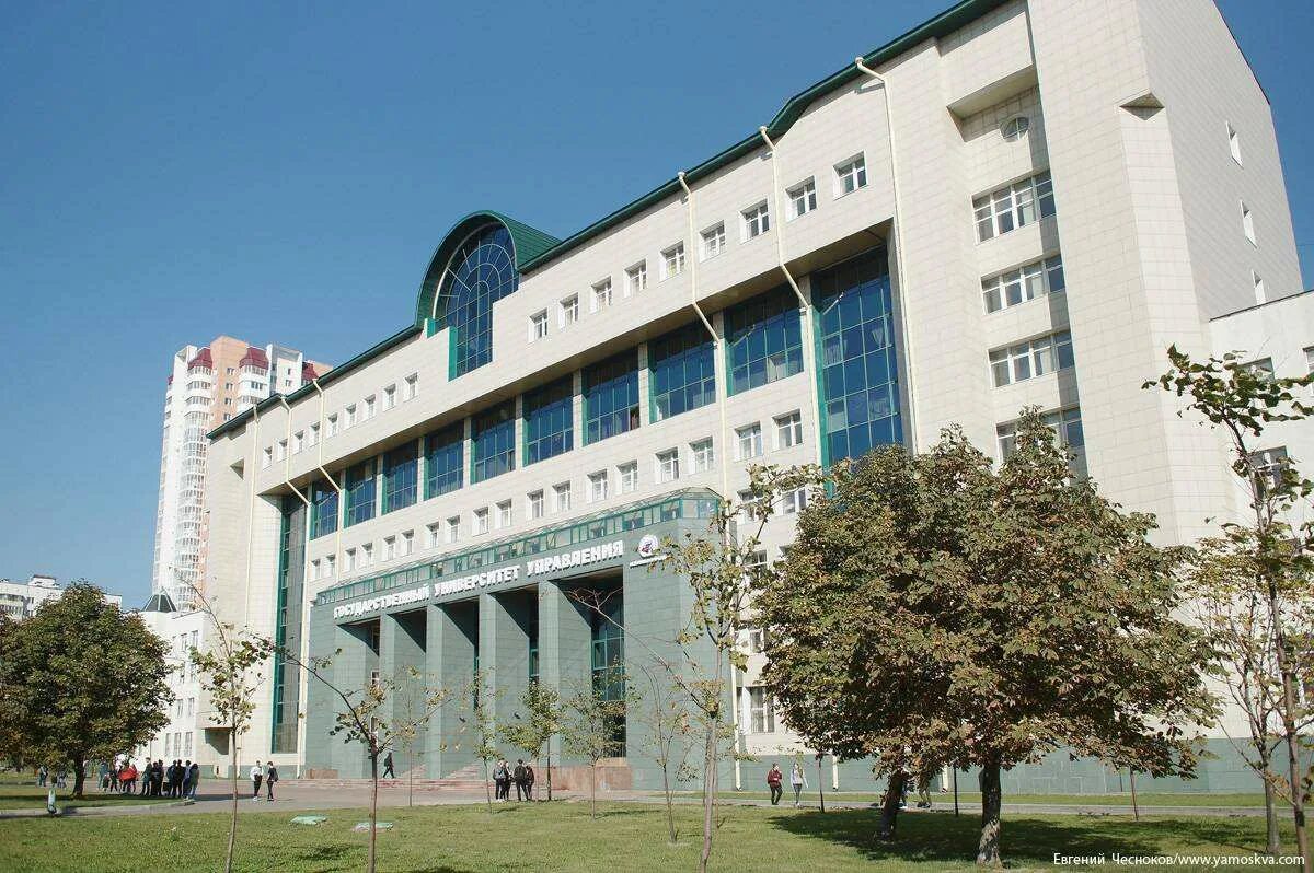 Государственный университет управления институты. Государственный университет управления гуу москва. рязанский проспект гуу. гуу выхино. орджоникидзе гуу.