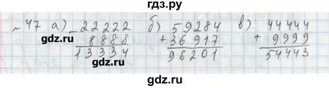 Математика 5 номер 48