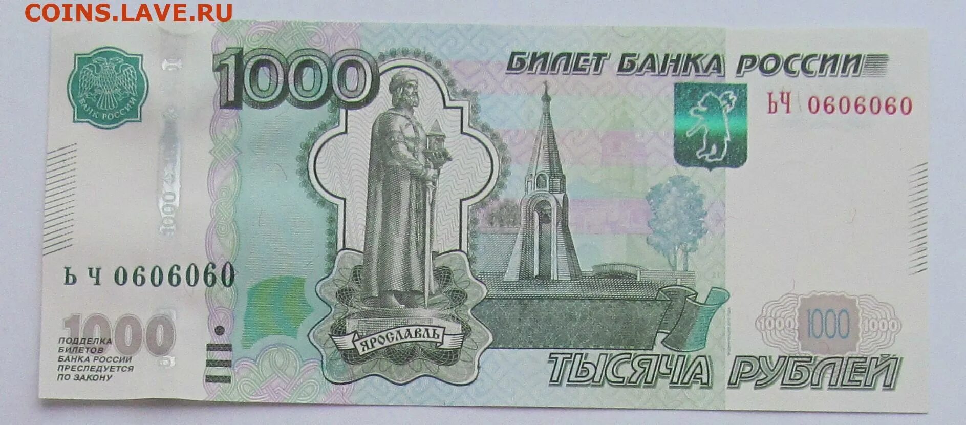 Просто 1000 рублей. 1000 Рублей. Купюра 1000 рублей. Банкнота 1000 рублей. Банкнота 1000 рублей 2010 года.