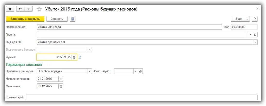 Убыток периода. Убыток прошлых лет проводки в 1с 8.3. Убытки прошлых лет. Счет списания убытков прошлых лет. Прибыль убыток прошлых лет счет учета.