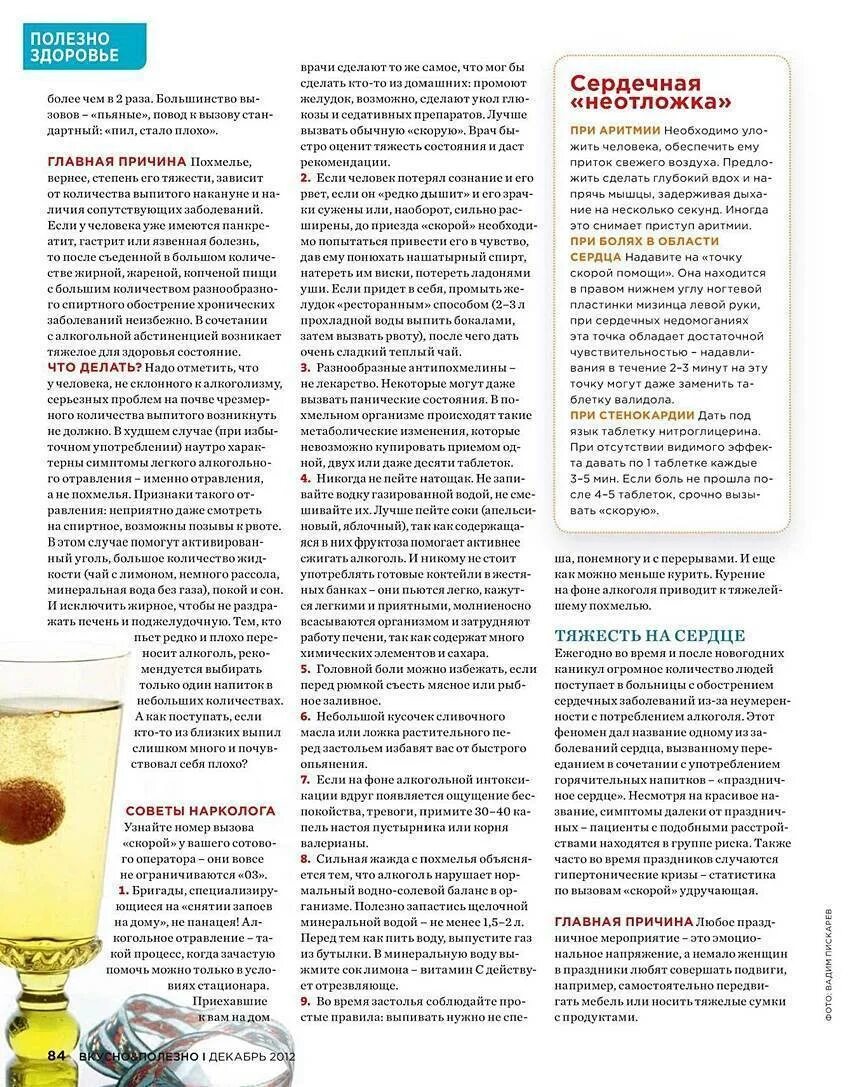 Что делаоьь если тотошнит. Тошнит после выпивки. Народные средства от похмелья. Тяжелая степень алкогольного опьянения. После алкогольной рвота.