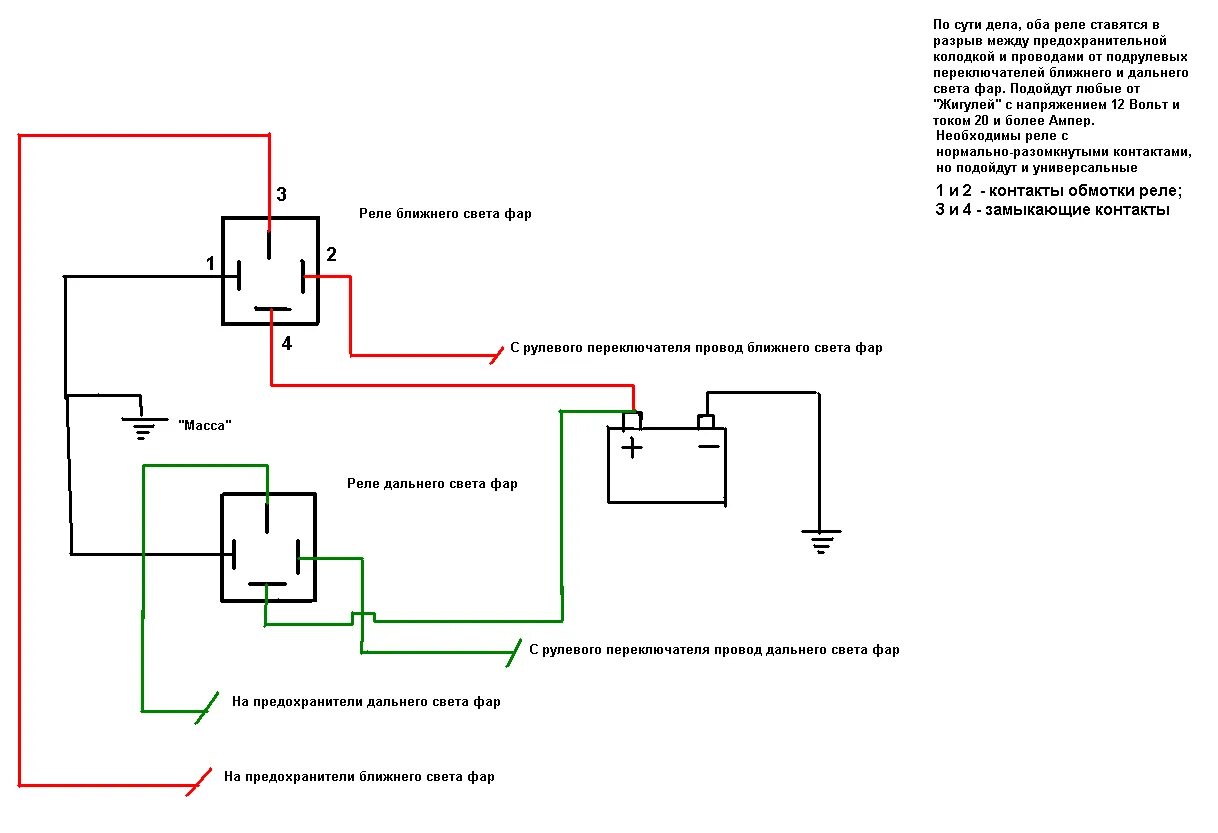Подключение реле дальнего света. Схема подключения ближнего света через реле. Схема реле дальнего и ближнего света фар. Схема подключения свет фар Дальний и Ближний свет на ВАЗ 2110 через реле. Схема подключения ближнего и дальнего света через реле.