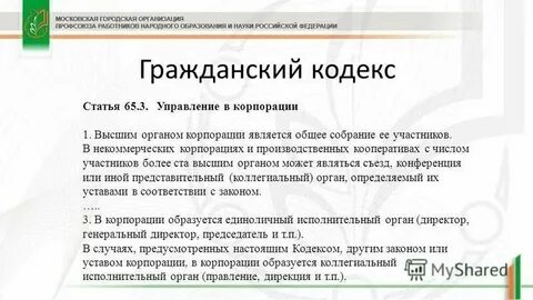 473 гк