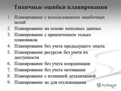 Характерный 30