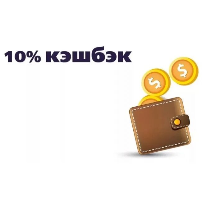 Мир оформить кэшбэк. Мир оформить кэшбэк