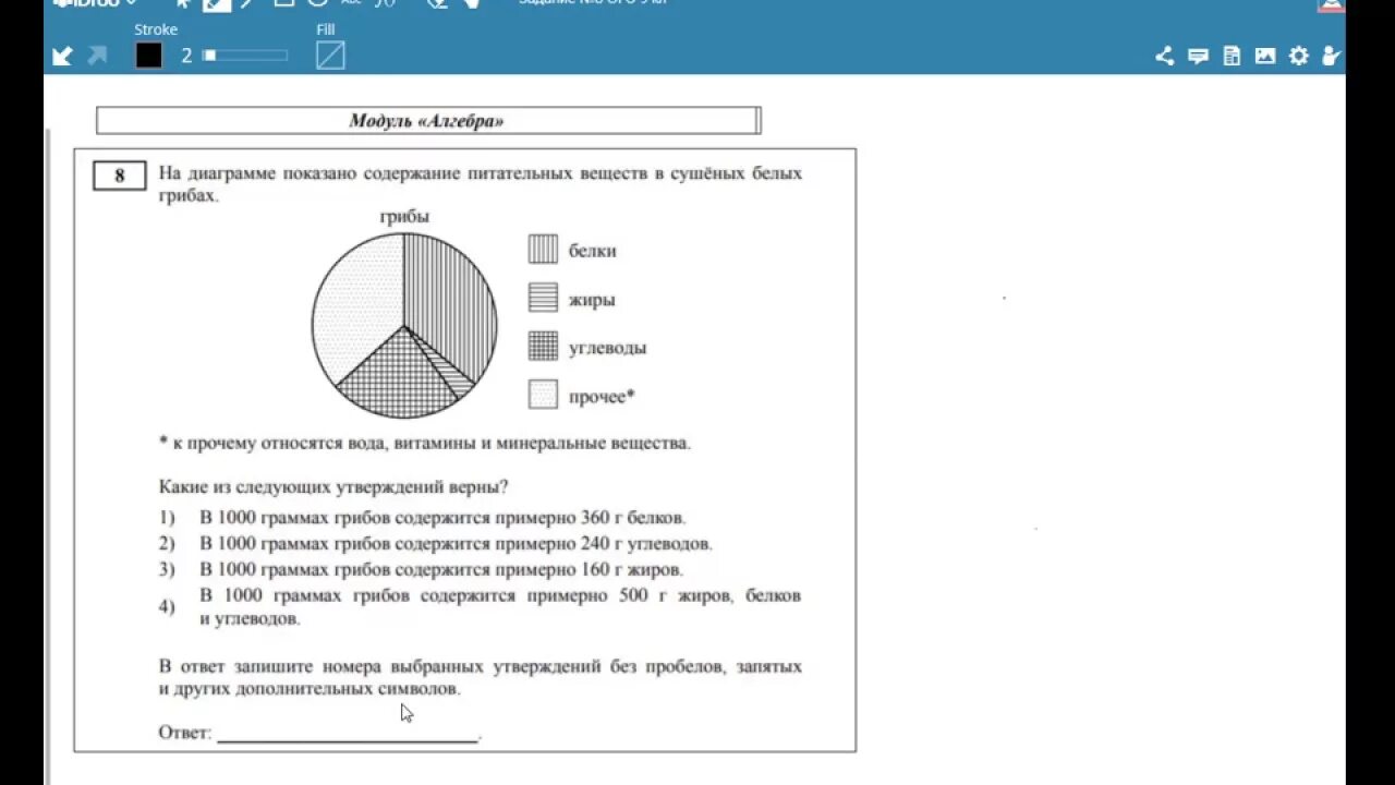 8 Задание ОГЭ по математике. Задание 8 ОГЭ математика. ОГЭ по математике 2018. Незнайка ОГЭ математика.