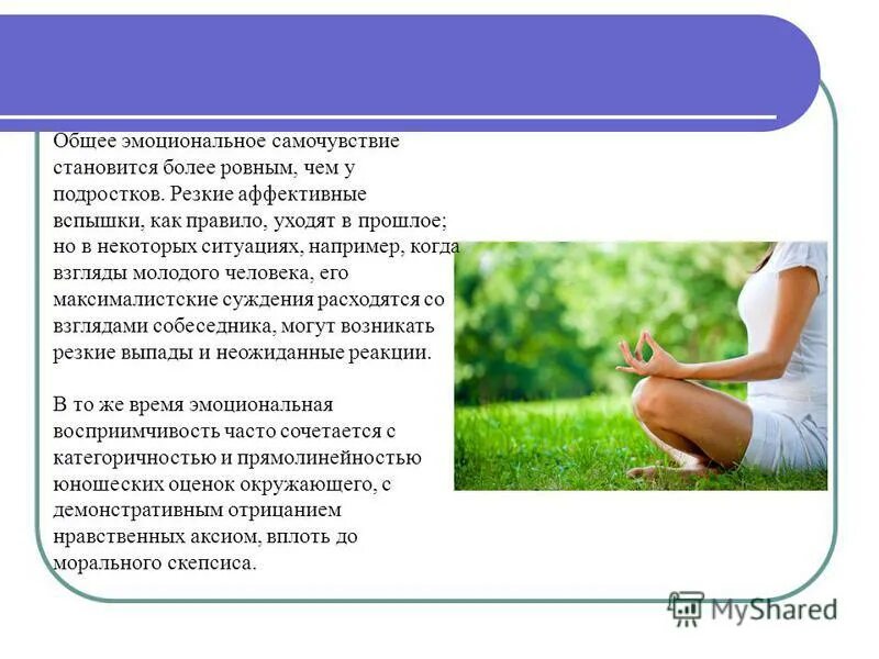 фактор эмоционального состояния. факторы эмоциональное состояние. преобладающие эмоциональные состояния. фрустрация это в психологии проявления. эмоциональные состояния личности.