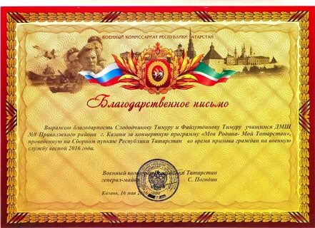 Военкомат татарстан телефон