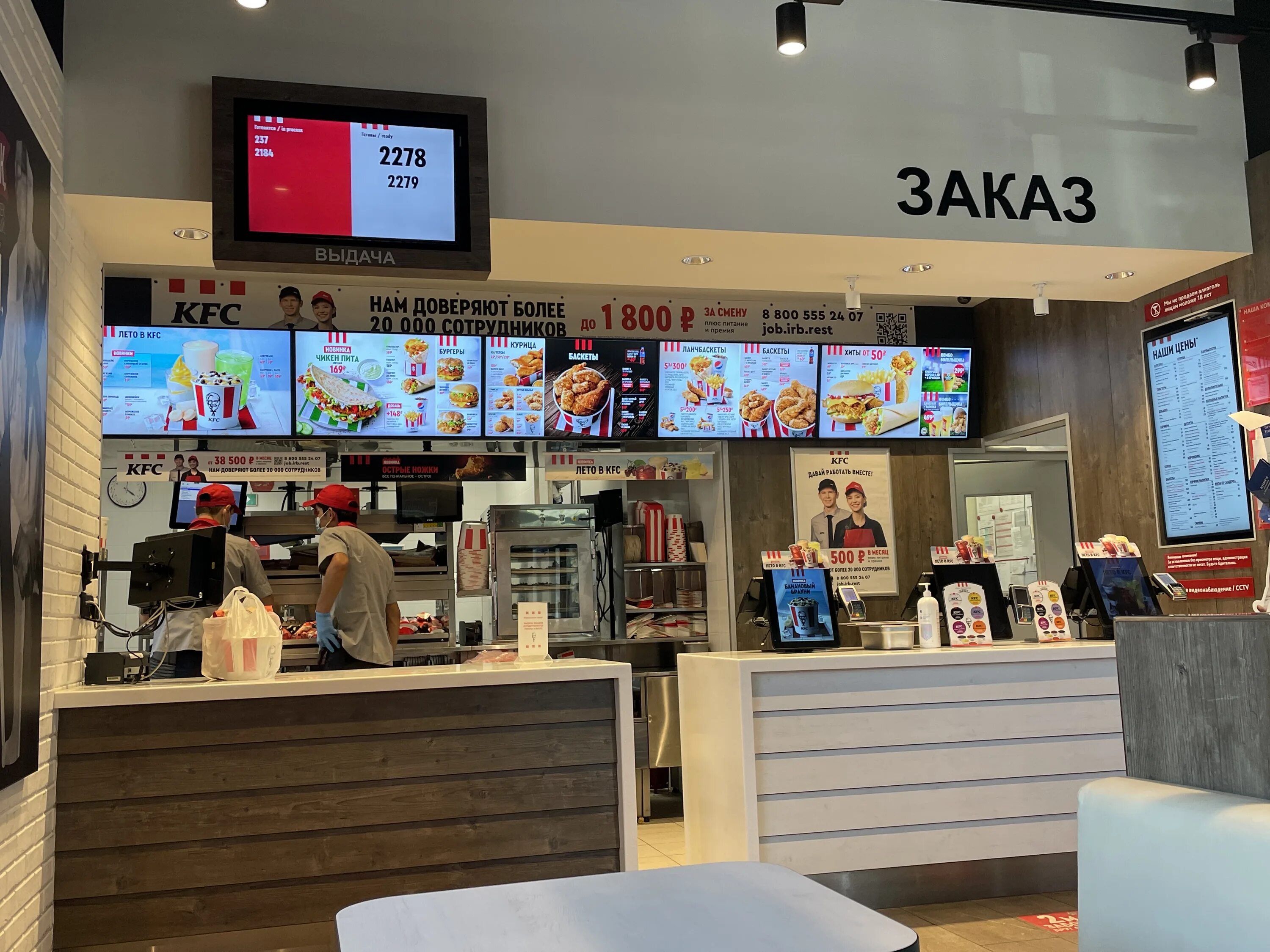 Kfc avto регистрации. KFC авто Москва. Ростикс авто в Москве. KFC авто карта.