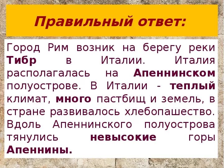 Какие климатические условия в риме