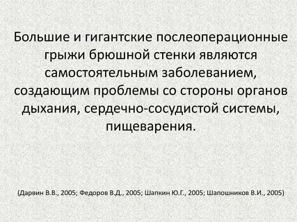 Сколько ходить после операции грыжи