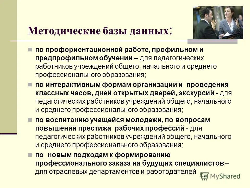 средняя профессиональная характеристика