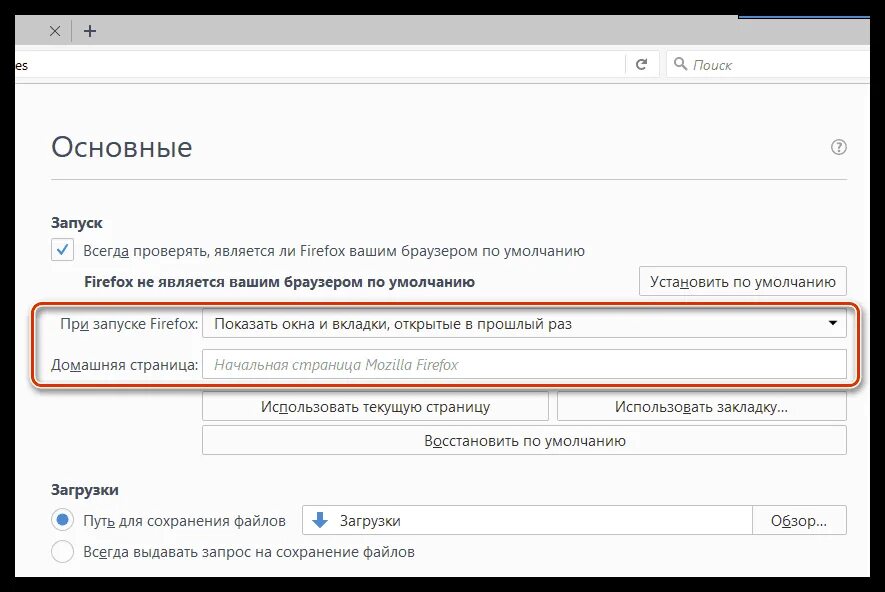 Запусти браузер и открой поисковую систему. Запусти браузер и открой поисковую систему