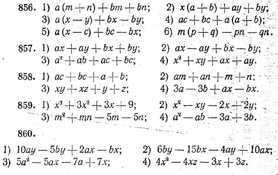 Разложить на множители 1 вариант. Разложите на множители 6ах2-12ах3. Разложение многочлена на множители 7 класс контрольная. Разложить на множители 1 вариант. Разложение многочлена на множители 7 класс.