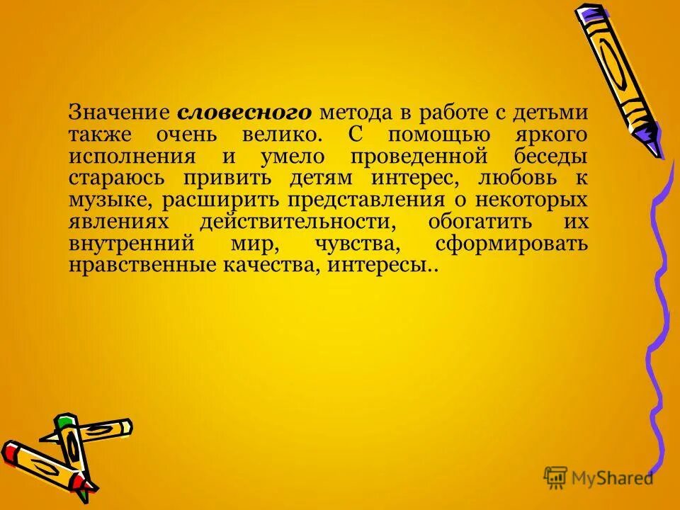 Теоретическая значимость устного счета. Упражнения для развития устного счета. Что значит устно. Сообщение на тему что такое словесность. Смысл устного народного творчества.