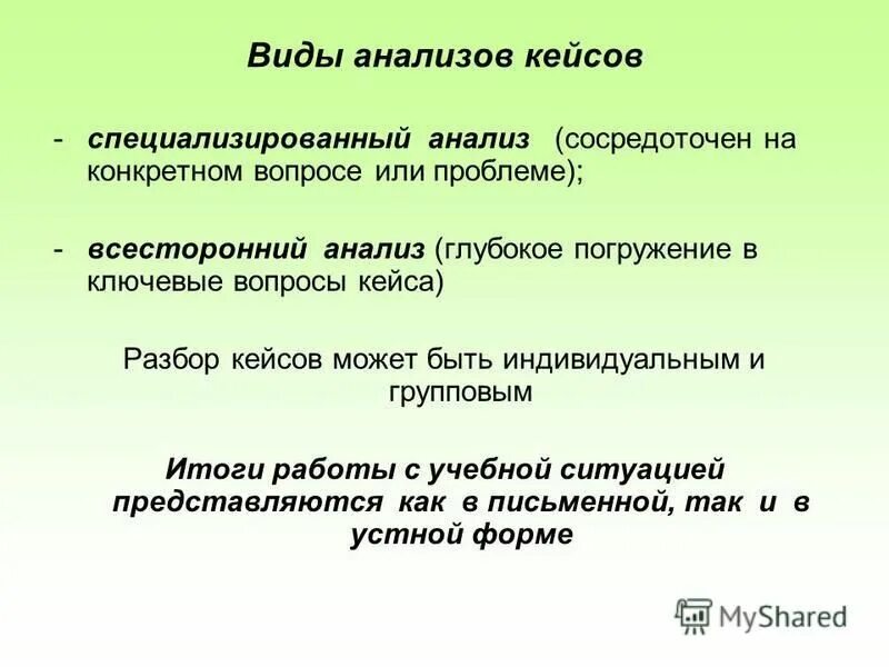 Глубокой разбор. Разбор кейсов. Вопросы кейсы. Разбор кейсов экология. Разбор кейсов для приемных родителей.