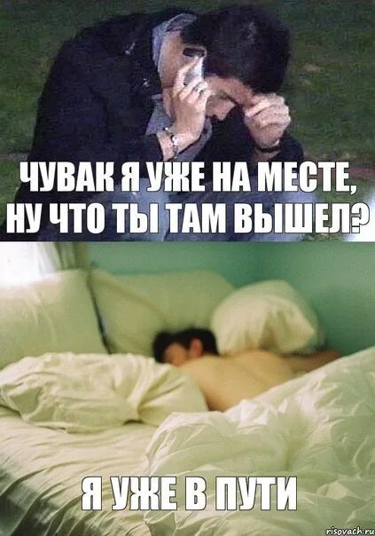 Как только вышла я уже. Да выхожу я уже. уже выхожу мем. уже выхожу картинка. уже в пути мем.