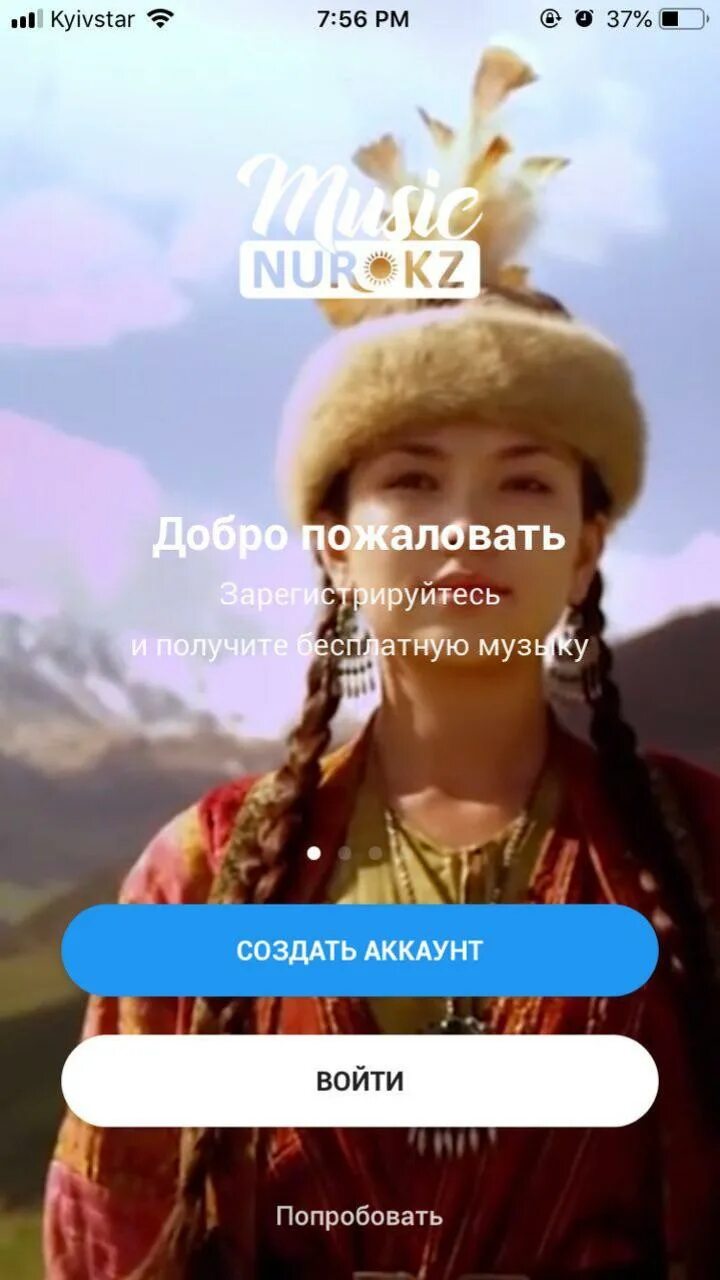 Песня в казахстане я живу. Песни про Казахстан. Песня Нуры. Nur Music. Самые популярные песни Казахстана.