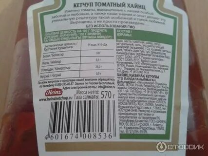 Состав кетчупа