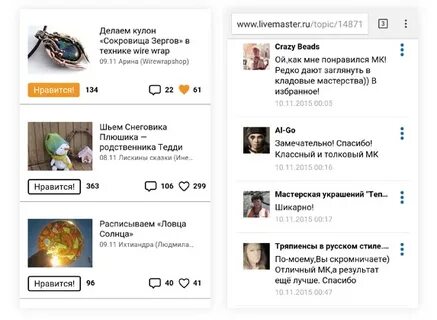 Ярмарка мастеров приложение