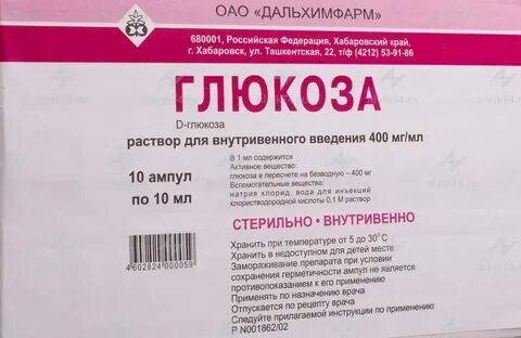 Глюкоза кошке сколько