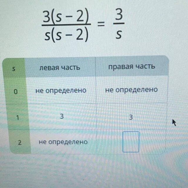 Заполни таблицу для разных значений s. Заполни таблицу для разных значений а. Заполни таблицу для разных значений s 3 s-2 /s2. Заполните таблицу для разных значений k. Заполни таблицу учи ру 7 класс