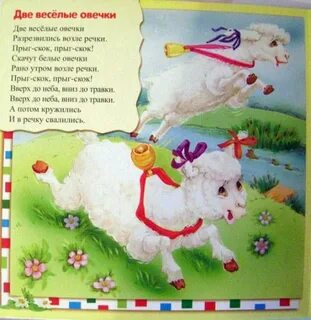 Детские песни барашка