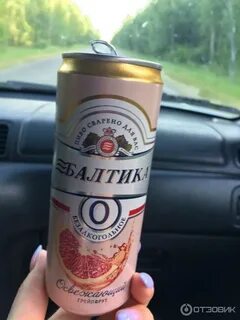 Продадут ли балтику 0 до 18