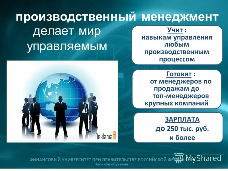 Менеджер по управлению производством. Менеджер по управлению производством. Управление производством менеджмент. Менеджер по управлению производством. Операционный менеджер обязанности.
