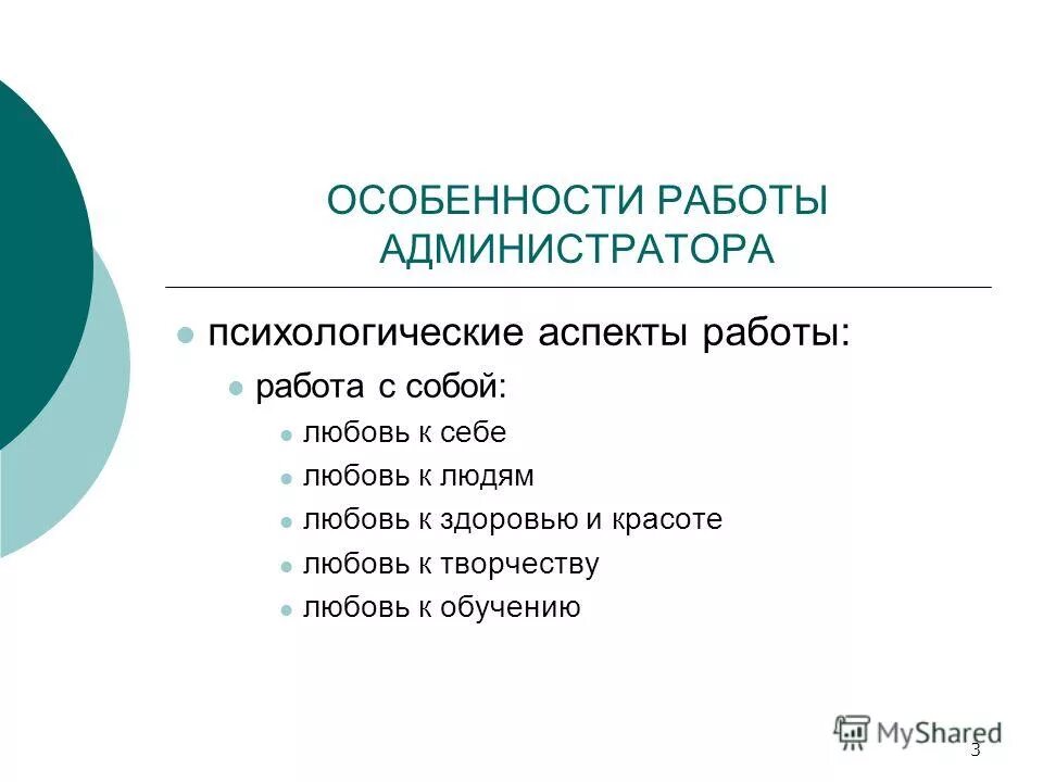 задачи системного администрирования. резюме администратора. профессиональные навыки администратора. опыт работы администратором. резюме журналиста пример без опыта работы.