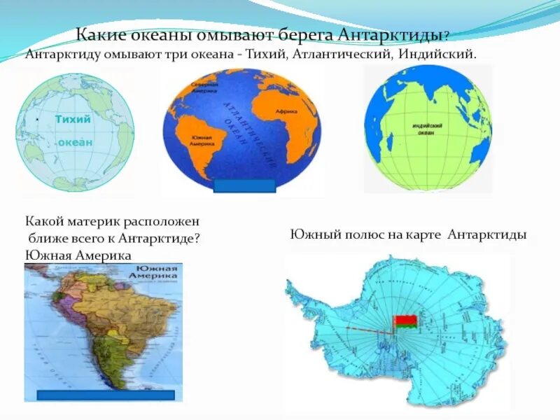 Южная америка омывается атлантическим океаном