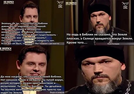 Как выжить будучи ребенком дьявола