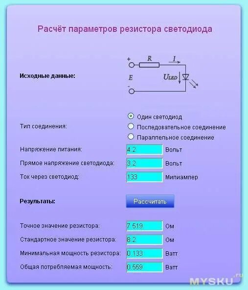 На какое напряжение рассчитаны резисторы