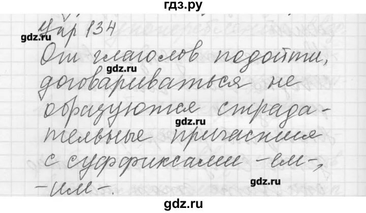 Упражнение 14 русский язык 8 класс шмелев. Упражнение 14 русский язык 8 класс шмелев