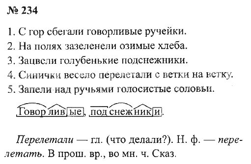 Русский язык 3 класс учебник страница 128 упражнение 234. Домашнее задание по русскому языку 3 класс. Русский язык 3 класс 2 часть упражнение 234. Синтаксический анализ соловьи