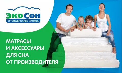 Распродажа матрасов производитель
