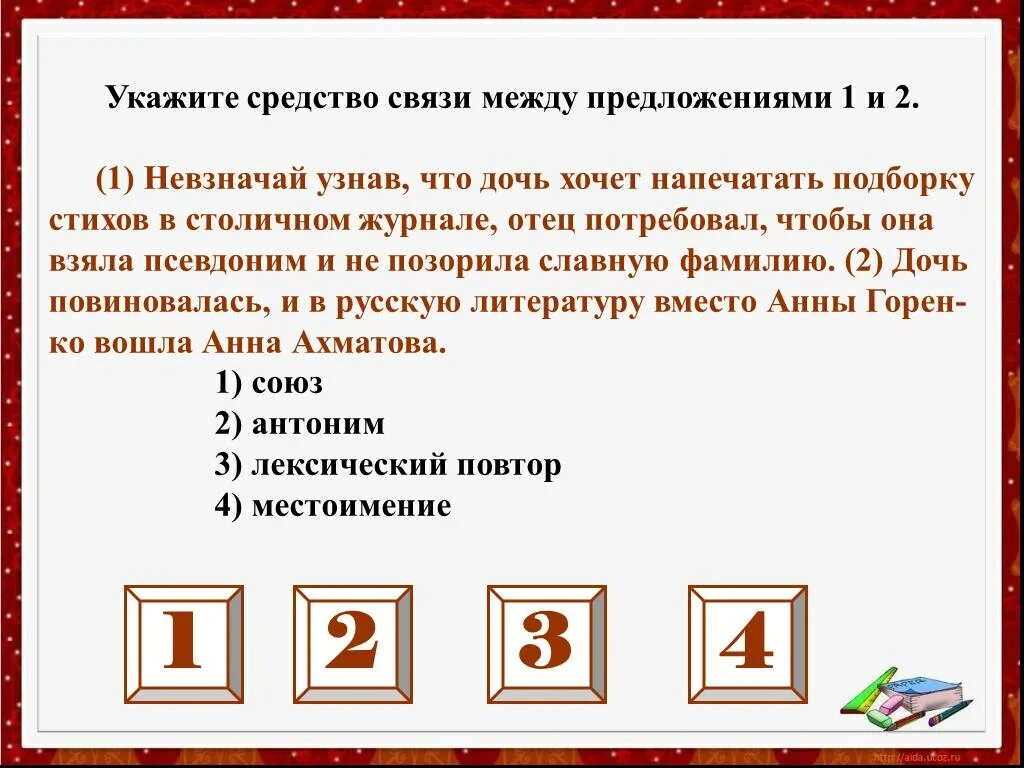 Связь предложений в абзаце. Способы связи абзацев в тексте. Средства связи между абзацами в тексте. Виды связи между абзацами. Способы связи между предложениями в тексте.