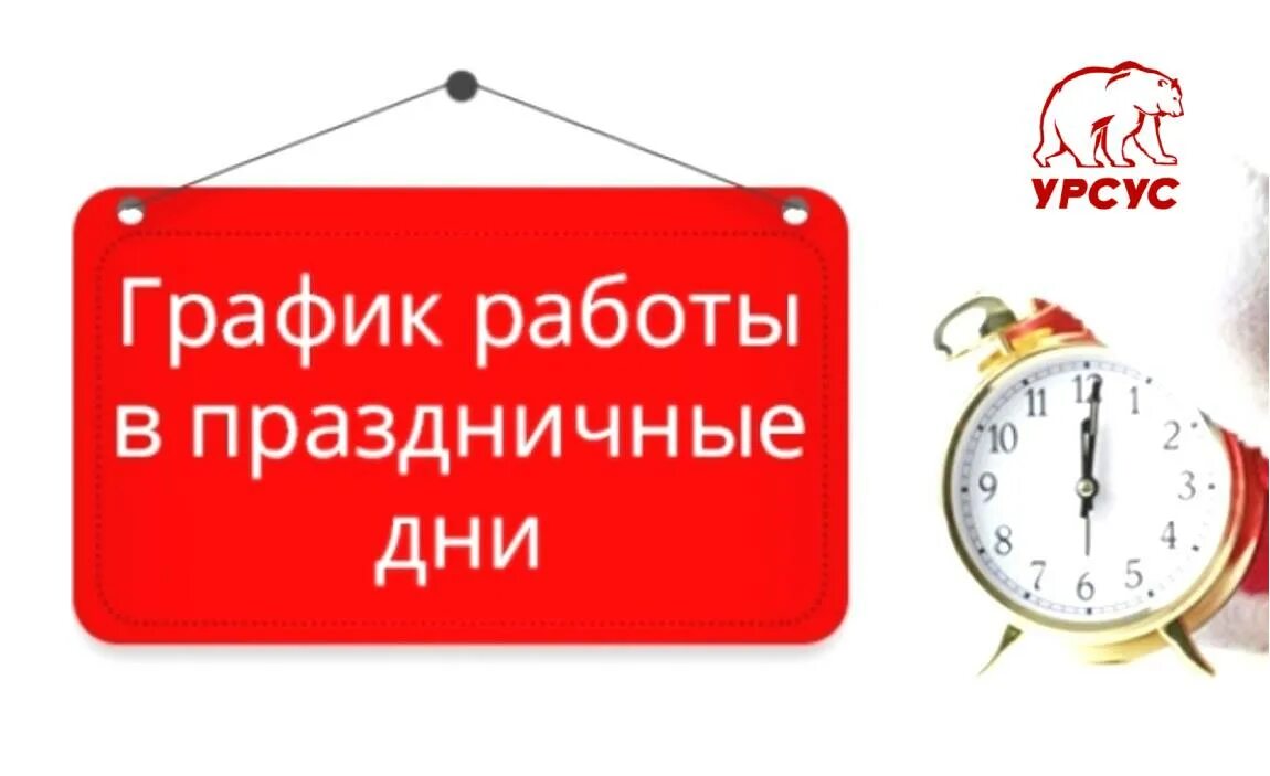 График работы в праздничные дн. Режим работы в праздничные дни. График работы в праздничные дни. Режим работы впраздгничные дни. Внимание часы работы