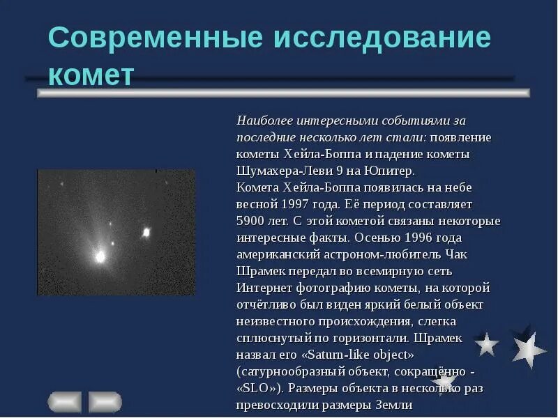 Изучение ка комет. Древняя жертва священной кометы исследуйте подсказки поблизости. Гравюры древние комета галлея. Церемония древней знати где найти. Геншин импакт церемония древней знати.