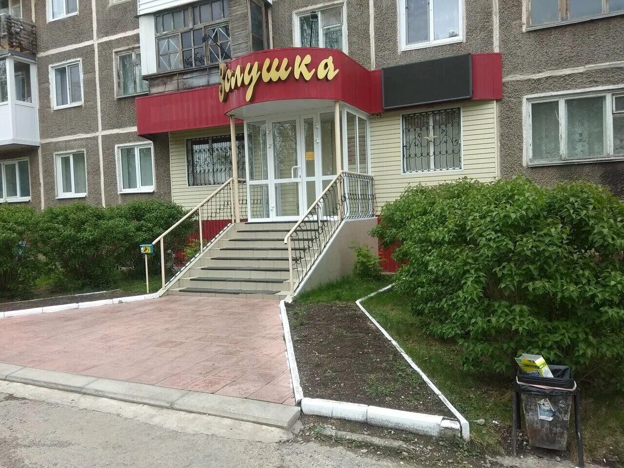 гелиос шарыпово пионерный