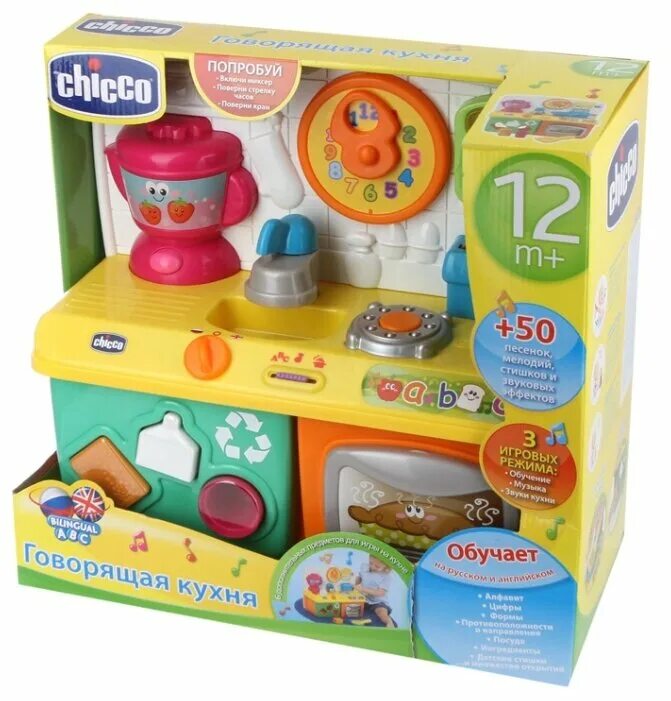 Кухня чикко. Кухня chicco. Кухня chicco. Кухня chicco. Машинка кухня chicco.
