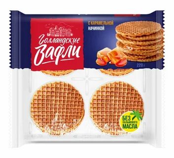 Вафли с карамельной начинкой