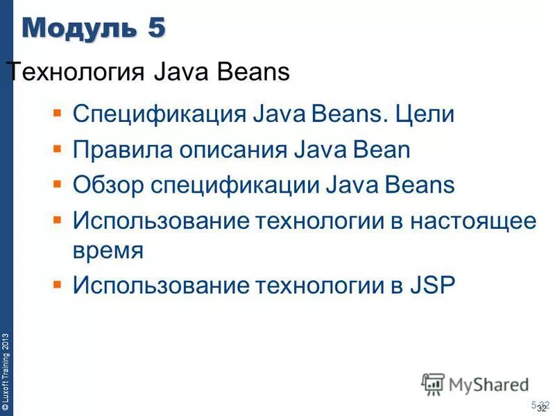 Java description. Спецификаторы java. Java краткое описание. Джава описание краткое описание. Java спецификаторы формата.