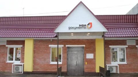 Мфц поселок новоселье