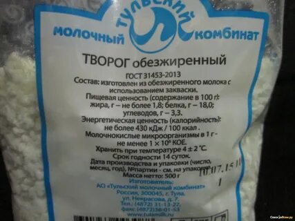 Состав творога