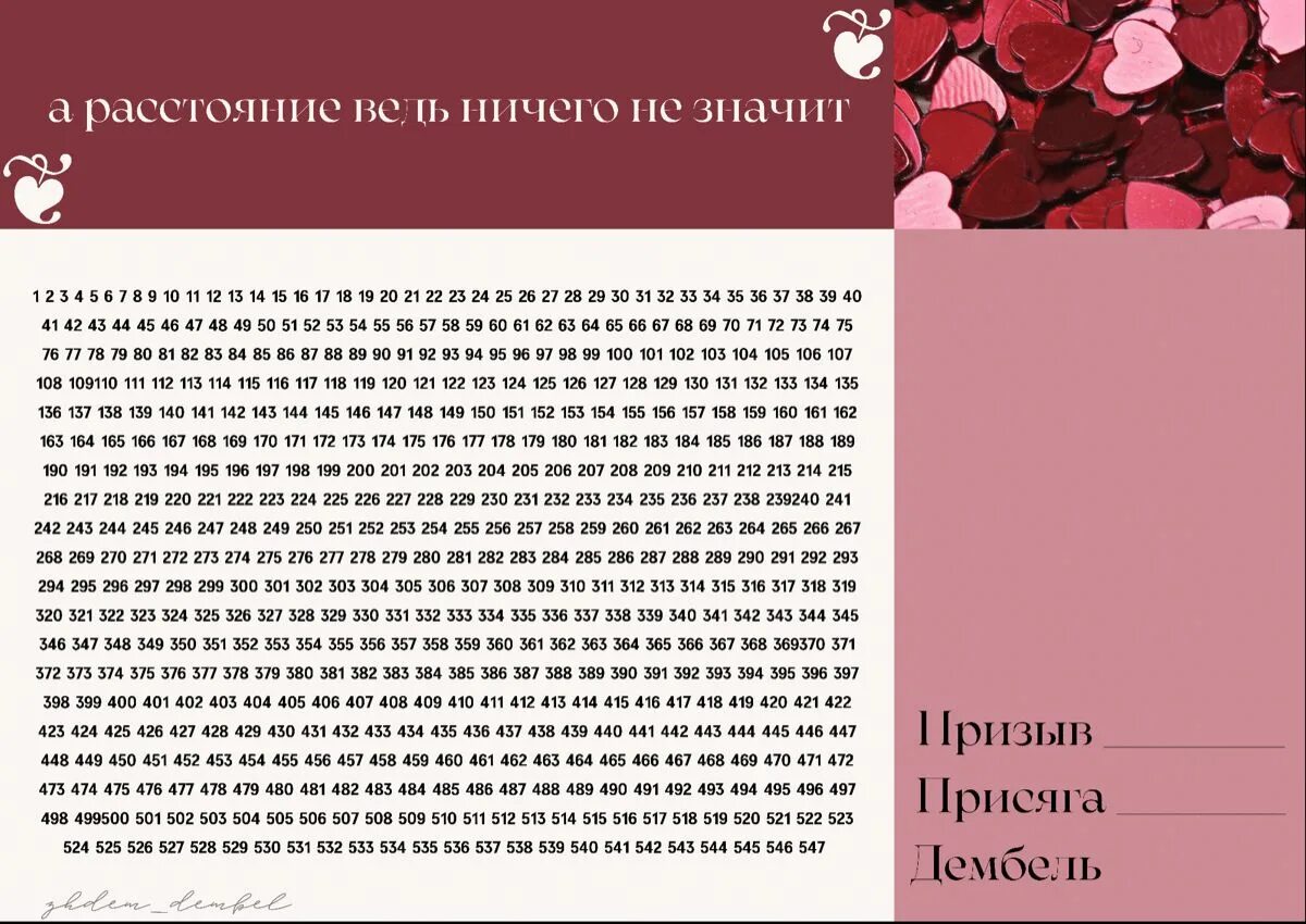 Армия календарь для девушки распечатать Пин на доске Армейская тематика Памятный альбом для друга, Армейские письма, Пам
