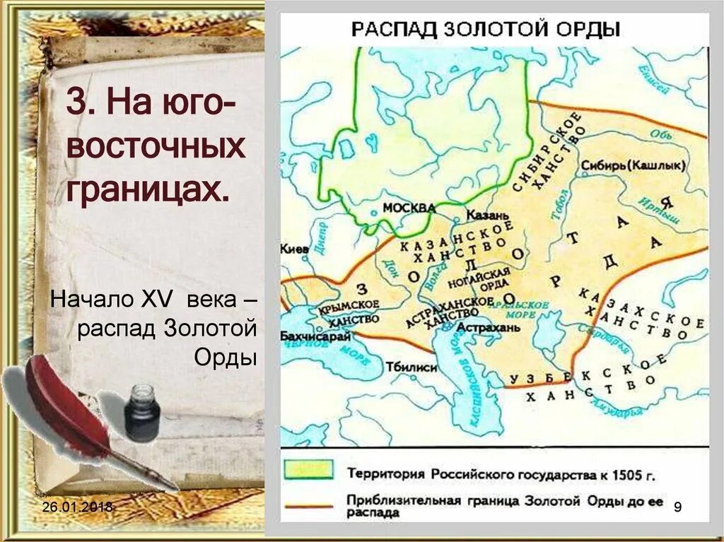 Золотая орда после распада. Распад золотой орды карта. Распад золотой орды. Распад золотой орды на ханства. Раздробленность золотой орды.